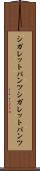 シガレットパンツ Scroll