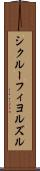 シクルーフィヨルズル Scroll