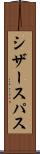 シザースパス Scroll