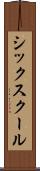 シックスクール Scroll