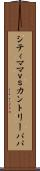 シティママｖｓカントリーパパ Scroll