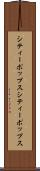 シティーポップス Scroll