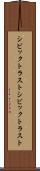 シビックトラスト Scroll