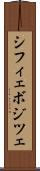 シフィェボジツェ Scroll