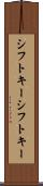 シフトキー Scroll