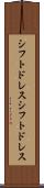 シフトドレス Scroll