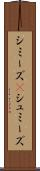シミーズ(P) Scroll