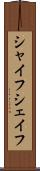 シャイフ Scroll