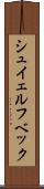 シュイェルフベック Scroll