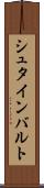 シュタインバルト Scroll