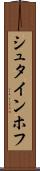 シュタインホフ Scroll