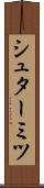 シュターミツ Scroll