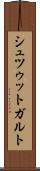 シュツゥットガルト Scroll