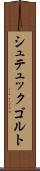 シュテュックゴルト Scroll