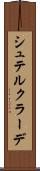シュテルクラーデ Scroll