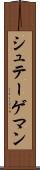 シュテーゲマン Scroll