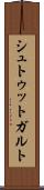 シュトゥットガルト Scroll