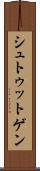 シュトゥットゲン Scroll