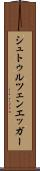 シュトゥルツェンエッガー Scroll