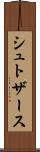 シュトザース Scroll
