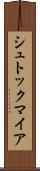 シュトックマイア Scroll