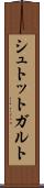 シュトットガルト Scroll