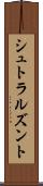 シュトラルズント Scroll