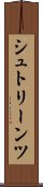シュトリーンツ Scroll