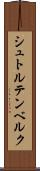 シュトルテンベルク Scroll