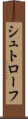 シュトローフ Scroll