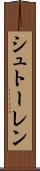 シュトーレン Scroll