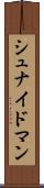 シュナイドマン Scroll