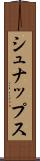 シュナップス Scroll