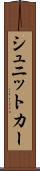 シュニットカー Scroll