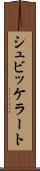 シュビッケラート Scroll