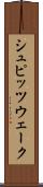 シュピッツウェーク Scroll