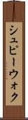 シュピーウォク Scroll