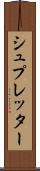 シュプレッター Scroll