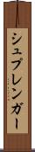 シュプレンガー Scroll
