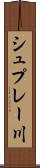 シュプレー川 Scroll