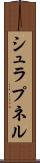 シュラプネル Scroll