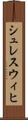 シュレスウィヒ Scroll