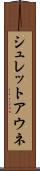 シュレットアウネ Scroll