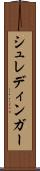 シュレディンガー Scroll