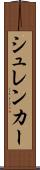 シュレンカー Scroll