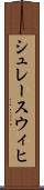 シュレースウィヒ Scroll