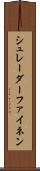 シュレーダーファイネン Scroll