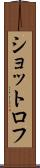 ショットロフ Scroll