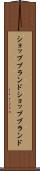 ショップブランド Scroll