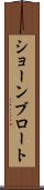 ショーンブロート Scroll
